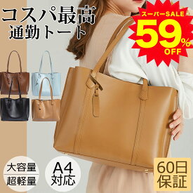 【スーパーSALE赤字覚悟！59%OFFで3,580円】トートバッグ バッグ ファッション 新品 シンプル ショルダーバッグ レディース ビジネスバッグ 通勤 大容量 マザーズバッグ カバン レディースバッグ 大きめ キャンバス 軽量 おしゃれ ハンドバッグ トート ファスナー付き