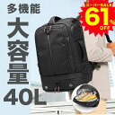 ＼スーパーSALE限定61%OFF！爆安価格／リュック バックパック メンズ レディース バッグ 大容量 リュックサック ビジネスバッグ 防水 ビジネスリュック 大容量リュック 防災リュック 3way 多機能 旅行バッグ 通学 通勤 韓国リュック 軽量 ビジネス 出張 40l
