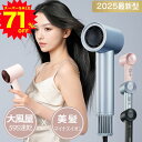 ＼スーパーSALE限定71%OFF／正規品 ドライヤー マイナスイオン ヘアードライヤー 大風量 折りたたみ ヘアケア 低騒音 ハイパワー 速乾 マイナスイオンドライヤー 低温 恒温 ヘアケア 3段階風量モード 温度過昇防止 ダメージ軽減 軽量 家庭用