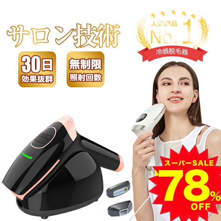 楽天市場】【脱毛器部門1位☆限定特価26,800円】脱毛器 メンズ 送料 