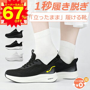 _X[p[SALE67%OFF^g킸C Xj[J[ fB[X Y Xb| XbvC ₷ _炩 y RȂ Ȑ ₷ ₷ C ubN  z