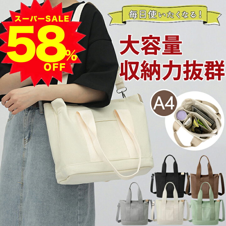 楽天市場】【仕分けやすい☆限定特価6,500円⇒2,980円！】トートバッグ  