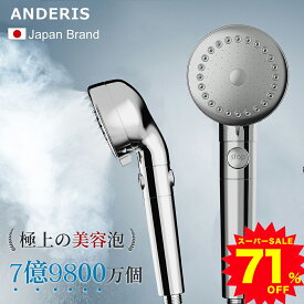 ＼スーパーSALE限定71%OFF！／シャワーヘッド マイクロナノバブル 節水 塩素除去 シャワー 超微細気泡 ミスト 節水シャワーヘッド 増圧 ケア 手元スイッチ 水圧 強い 水流調整 節水シャワー 浄水 フィルター 美肌 美髪 風呂 ナノバブル