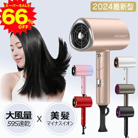 【スーパーSALE赤字覚悟！66%OFFで3,200円】ドライヤー ヘアドライヤー 大風量 速乾 軽量 温度調整 速乾ドライヤー 1200W 小型 静音 折りたたみ式 マイナスイオン 3段階調整 57℃恒温 ヘアケア 低騒音 冷熱風切替 マイナスイオンドライヤー 低温 ホワイト サロン