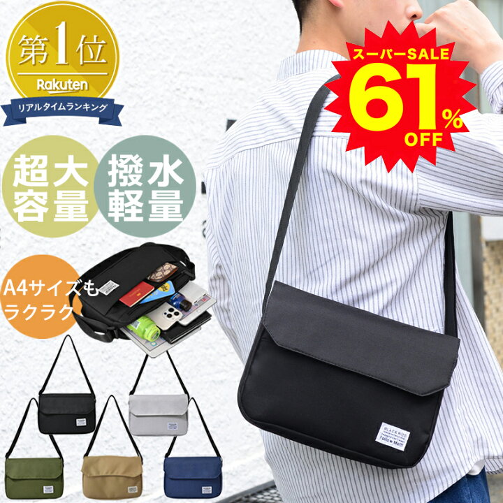 楽天市場】＼スーパーSALE61％OFF☆特価6,500⇒2,500円／ショルダー  
