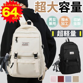 ＼スーパーSALE限定64%OFF！爆安価格／バックパック 通勤 リュック バッグ 登山 大容量 デイパック 韓国 リュックサック 防水 レディース ブラック 通学 新生活 黒 旅行 軽量 中学生 旅行用 かわいい おしゃれ プレゼント 大人 2way 人気 ベア 軽量 可愛い 高校生