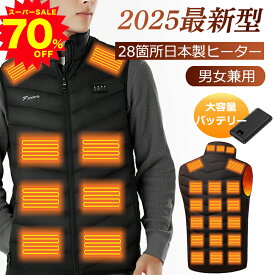 ＼スーパーSALE限定70%OFF／電熱ベスト ヒーターベスト インナー 加熱ベスト 電熱ウェア ワークマン 28枚ヒーター 電熱ジャケット 3段温度調節 5秒速暖 バッテリー給電 防寒ベスト 洗える 超軽量 男女兼用 レディース メンズ 防寒対策 釣り 屋外作業 アウトドア ギフト