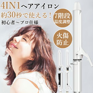 【美容師監修★限定特価2,0000円⇒8,500円!】ヘアアイロン ストレートアイロン カールアイロン ストレートブラシ 軽量 マイナスイオン 2way 温度調節 ヘアーアイロン コテ カール ストレート