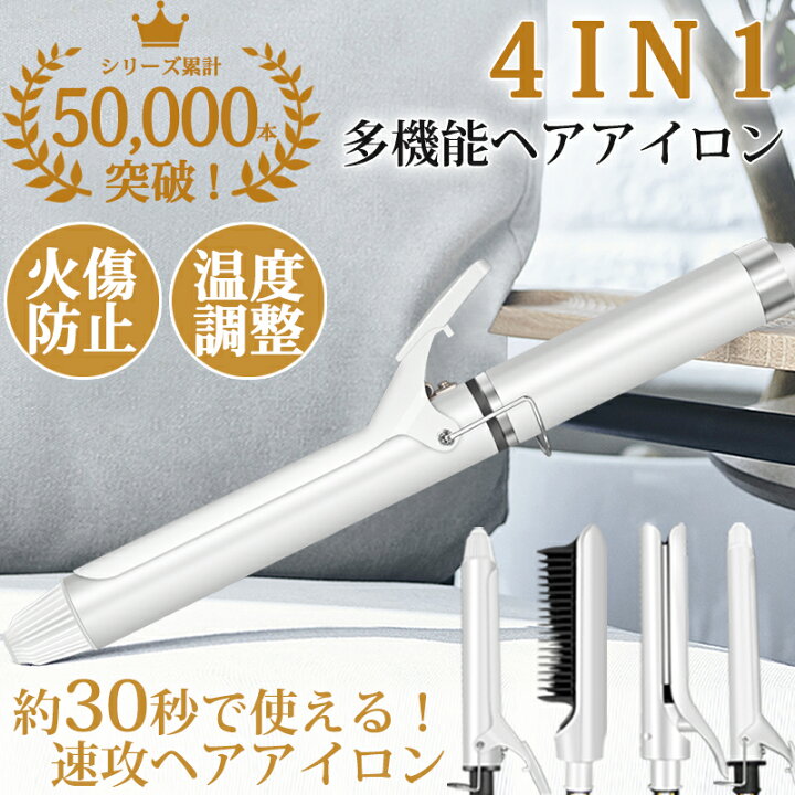 楽天市場】【美容師監修☆限定特価8,500円！】《4IN1多機能》 ヘア 