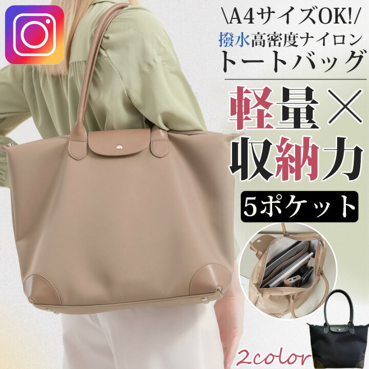 楽天市場】【通勤最適☆限定特価13,880⇒5,980円!】トートバッグ  