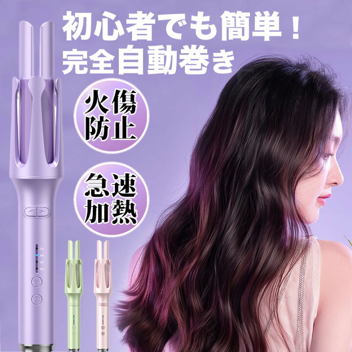 楽天市場】【2024進化☆注文殺到9,800⇒3,980円!】ヘアアイロン 自動 