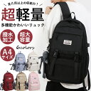 【64%OFF★衝撃セール8,900円⇒3,580円！】リュック レディース 通学 大容量 バックパック メンズ リュックサック 通学リュック 大容量リュック 通勤 防水 軽量 女子 おしゃれ 大容量 黒 大学生 ブランド 高校生 人気 シンプル a4 パソコン 大人 通勤用 軽い 男子