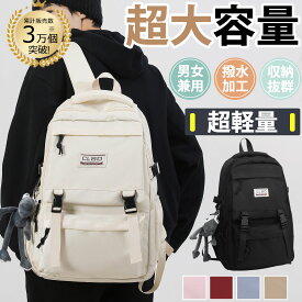 【高評価！累計販売数3万個突破！】バックパック 通勤 リュック バッグ 登山 大容量 デイパック 韓国 リュックサック 防水 レディース ブラック 通学 新生活 黒 旅行 軽量 中学生 旅行用 かわいい おしゃれ プレゼント 大人 2way 人気 ベア 軽量 可愛い 高校生