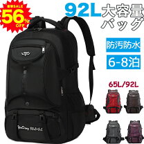 楽天市場】バックパック リュック 黒 登山 旅行の通販