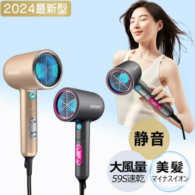 ＼2026最新型★衝撃SALE限定71%OFF／ドライヤー 大風量 ヘアドライヤー 速乾 軽量 温度調整 速乾ドライヤー 1200W 小型 静音 折りたたみ式 マイナスイオン 3段階調整 57℃恒温 ヘアケア 低騒音 冷熱風切替 マイナスイオンドライヤー 低温 ホワイト サロン 1位