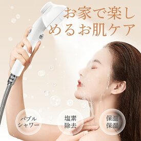 【ANDERIS公式★衝撃セール8,500円⇒2,980円！】ANDERIS公式 シャワーヘッド 節水 塩素除去 角度調整 高水圧 低水圧用 シャワー 手元止水 増圧 水流調整 高級 水圧 強い フィルター 保湿 アダプター 美容 お風呂 美肌 美髪 節水シャワーヘッド 塩素 止水