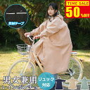 ＼ランキング受賞★2025最新型／レインコート 自転車 リュック対応 レインウェア レインコート レディース メンズ ロング丈 自転車 レインポンチョ レインコート自転車用 梅雨対策 レインウェア通勤 軽量 大きいサイズ 通学 防風防水 中学生 男女兼用 収納袋付 おしゃれ