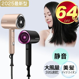 【2025最新型★美容師監修限定で9,600円⇒3,580円】ドライヤー 大風量 ヘアドライヤー 速乾 軽量 温度調整 速乾ドライヤー 1200W 小型 静音 折りたたみ式 マイナスイオン 3段階調整 57℃恒温 ヘアケア 低騒音 冷熱風切替 マイナスイオンドライヤー 低温 ホワイト サロン 1位