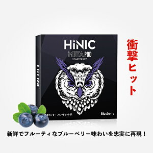 HiLIQ HiNIC META POD KIT LbhJ[gbWt X^[^[Lbg nCN nCjbN ^ |bh dq^oR xCv ^oR ^ V[V ^уV[V ։ jR`0 ^[0 ~
