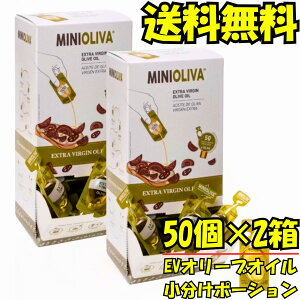 I[uIC GLXgo[W  olive oil extra virgin RXgR Costco 12.8g 50 × 2 |[V AJ ALCALA