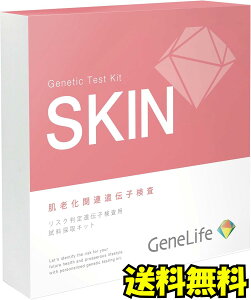 `qLbg `q GeneLife SKIN V̈`q ^CvmV~V\h q _CGbg ̓ ̓ v[g NX}X N DNA