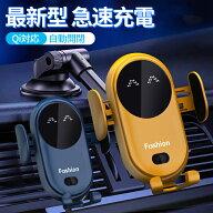【キュート★車載ワイヤレス充電★自動開閉★】 車載ホルダー QI ワイヤレス 充電器 スタンド 自動開閉 …