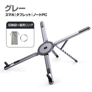 �y�A���~�������X�}�z�E�^�u���b�g���m�[�gPC�z�X�}�z �X�^���h Magsafe �}�O�l�b�g�� �z���_�[ �m�[�gPC �p�\�R�� �^�u���b�g �܂肽���� �O�r ���B��_ �y�� ���� ���^�� ��� �p�x���� ����