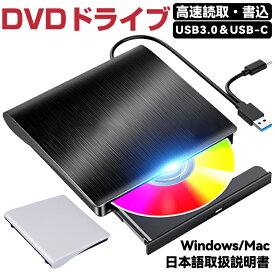 【即日発送、土日祝も】DVDドライブ 外付け CD Type-C USB-A USB3.0 静音 高速 書き込み 読み取り コピー リッピング Windows11 10 Macbook 対応 光学 ケーブル 内蔵 CD-RW DVD-RW
