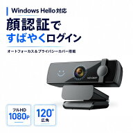Webカメラ Windows Hello 対応 顔認証 パソコン用 フルHD 1080P 500万画素 30FPS マイク内蔵 オートフォ…