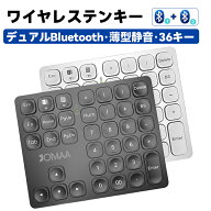 デュアルBluetooth テンキー ワイヤレス 無線 テンキー 電卓 36キー Type-C 充電式 数字 キーボード 2台…