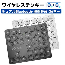 デュアルBluetooth テンキー ワイヤレス 無線 テンキー 電卓 36キー Type-C 充電式 数字 キーボード 2台同時接続 Windows Macbook　iOS Android 軽量 薄型 静音 送料無料