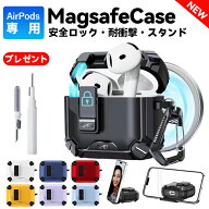 【カラビナ付き★安全ロック付き★スマホスタンド機能】AirPods ケース エアーポッズ カバー AirPods 第 …