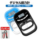 【ハンドグリップをプレゼント★充電式デジタル握力計】 握力計 デジタル 握力 測定器 USB 充電 電池 対応 最大180kg…