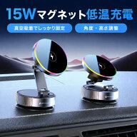 スマホホルダー 車 車載ホルダー 車用 スマホスタンド マグネット ワイヤレス充電器 最大15W Qi対応 MagS…