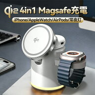 【Qi2認証済★Magsafe 4in1ワイヤレス充電★常夜灯付】ワイヤレス充電器、iPhone AirPods AppleWatch And…