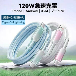 yŐV120W}z[d P[u Type-C iPhone Android PD iPad p\R ^ubg USB-C to Type-C Lightning CgjO f[^ ] [dR[h USB-A i Apple 17 16 e 15 14 13 mini Plus pro 12 SE 11 X XS XR 8