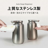 ソープディスペンサー 自動 ステンレス 泡 液体 充電式 オートディスペンサー 非接触 センサー IPX5 防水…