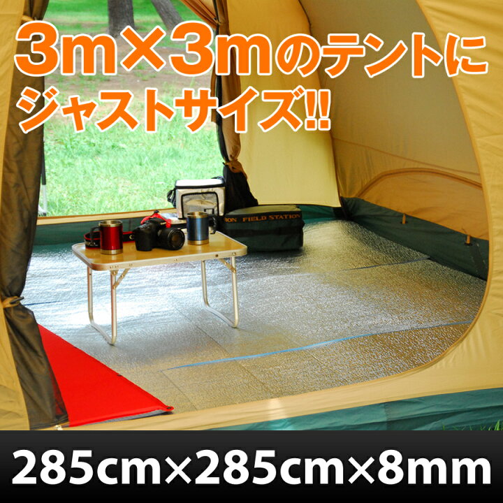楽天市場】セット販売 3枚 テント インナーマット キャンプマット 厚手 