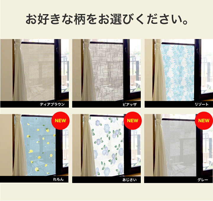 楽天市場 セットでお得 目隠しシート 4個 セット窓 シート 小窓 フィルム おしゃれ 日よけ サンシェード 網戸 デコレーション ネット よしず 虫除け 虫よけ 日除け 省エネ メッシュシート デコレーション リフォーム 模様替え モダン インテリア ユーザーライフ