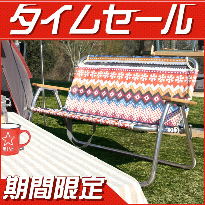 楽天市場 タイムセール 限定価格 折りたたみ ベンチ 二人がけアルミ背付ベンチ 野外 屋外 アルミベンチ チェア 折りたたみチェア アウトドア キャンプ 運動会 椅子 イス いす レジャー 折り畳みベンチ キャンプ用品 キャンプチェア 2人掛け おしゃれ かわいい