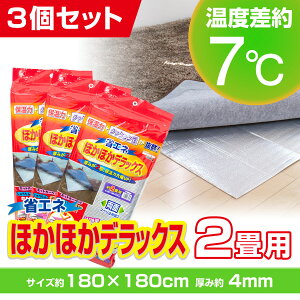 床 断熱シート カーペット ラグ マット 絨毯 通販 価格比較 価格 Com