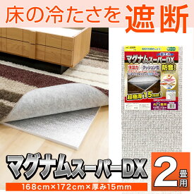 楽天市場 断熱シート 床の通販