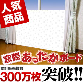 楽天市場 断熱ボードの通販 楽天市場 断熱ボードの通販