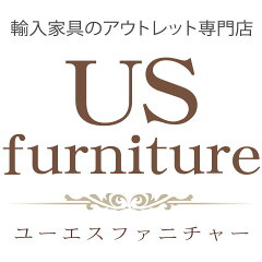 輸入家具アウトレット USfurniture