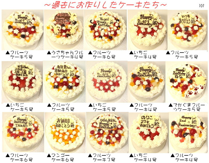 いちごアイスケーキ４号 送料込 スイーツおすすめ 記念日 誕生日ケーキ バースデー 人気ギフトケーキ プレゼント アニバーサリー