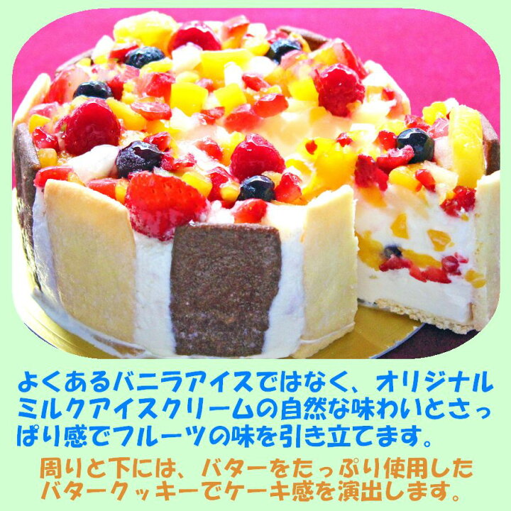 手作りアイスケーキ ハッピークマさん 5号 6号土台が選べる6種類 土台ミルク イチゴ 卵アレルギー対応 最前線の 手作りアイスケーキ ハッピークマさん 5号 6号土台が選べる6種類 土台ミルク イチゴ 卵アレルギー対応 最前線の