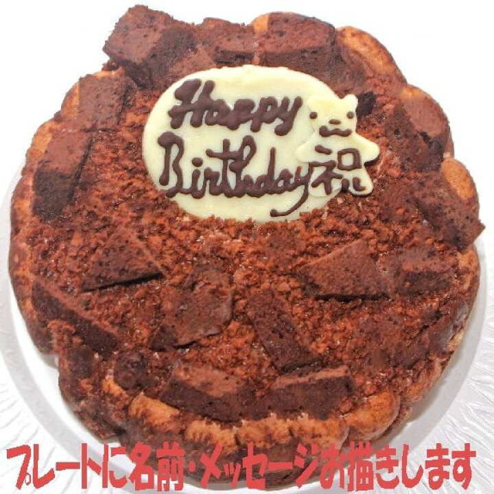 楽天市場 チョコレートアイスケーキ４号 送料込 ホールケーキ 誕生日 バースデーアイスケーキ チョコアイス チョコケーキ ギフト コンパクト 小さいサイズ うしゃぎさん楽天市場店