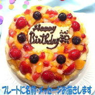フルーツアイスケーキ4号 送料込み バースデーケーキ 誕生日ケーキ あす楽 あすつく お祝い ギフト 記念…