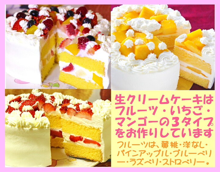 楽天市場 いちご生クリームケーキ４号 送料込 誕生日ケーキ いちごケーキ バースデーケーキ デコレーションケーキ ショートケーキ おいしいスポンジ ケーキギフト 甘さ控えめ メッセージプレート付き 小さいサイズ うしゃぎさん楽天市場店