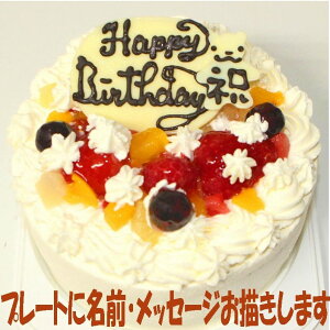 子供 誕生日 ケーキの人気商品 通販 価格比較 価格 Com